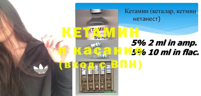 Кетамин ketamine  наркошоп  Кыштым 