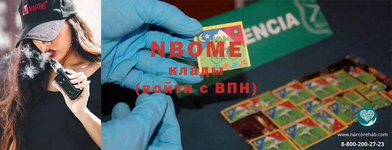 Марки 25I-NBOMe 1,8мг  где купить наркотик  Кыштым 